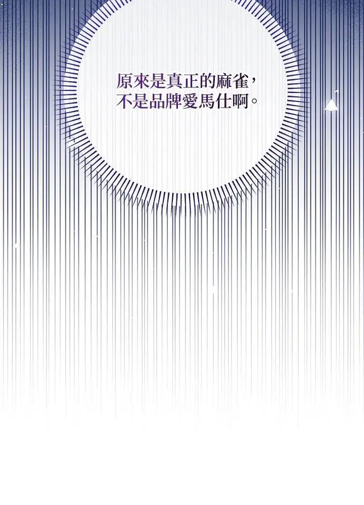 《代币女孩勇闯奇幻世界》第41话图74