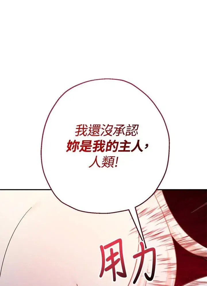 《代币女孩勇闯奇幻世界》第41话图75