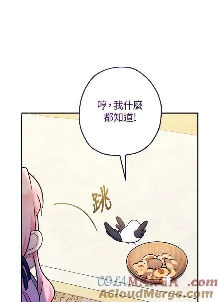 《代币女孩勇闯奇幻世界》第41话图77