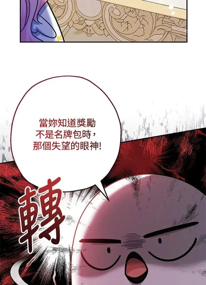 《代币女孩勇闯奇幻世界》第41话图78