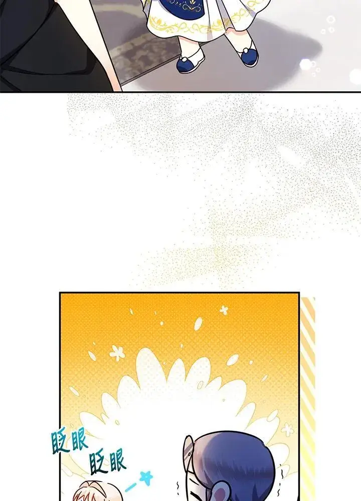 《代币女孩勇闯奇幻世界》第41话图8