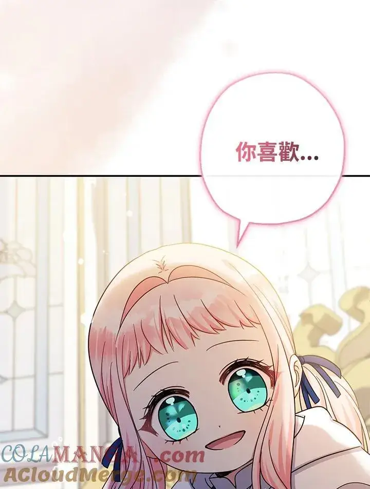 《代币女孩勇闯奇幻世界》第41话图85