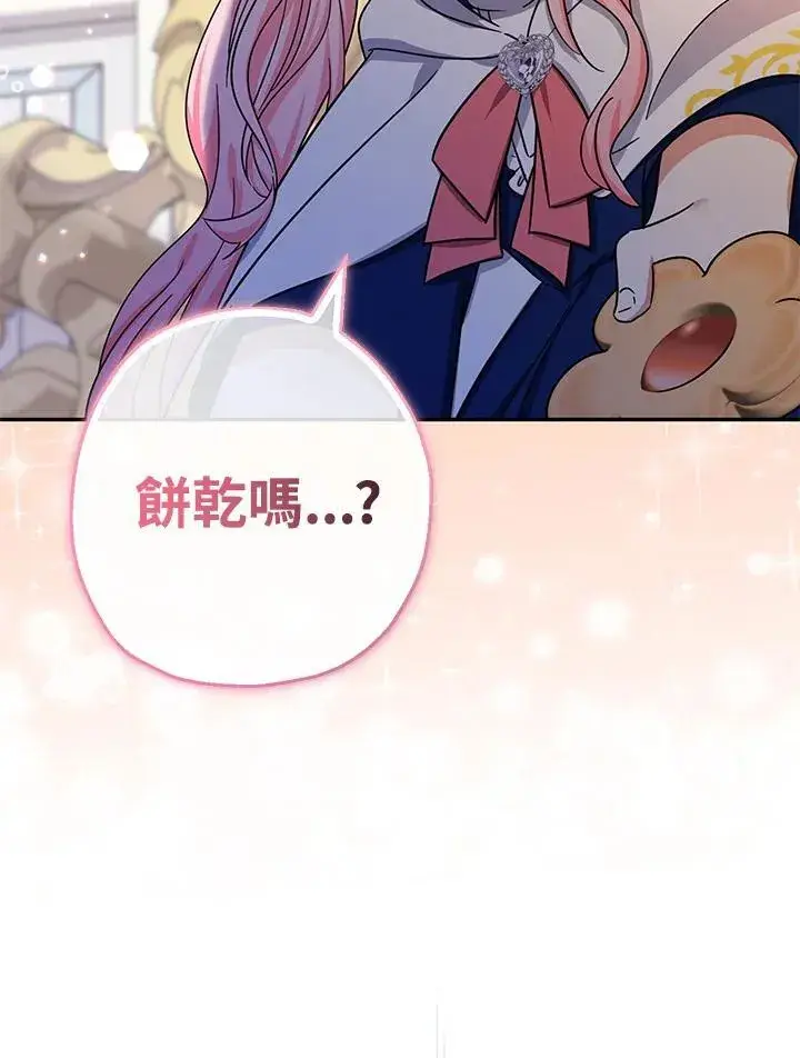 《代币女孩勇闯奇幻世界》第41话图86