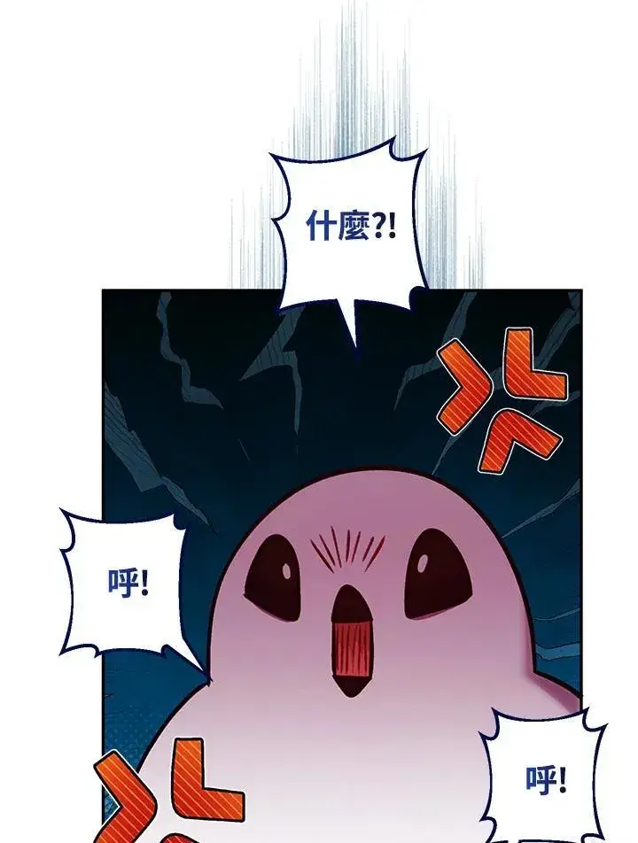 《代币女孩勇闯奇幻世界》第41话图87