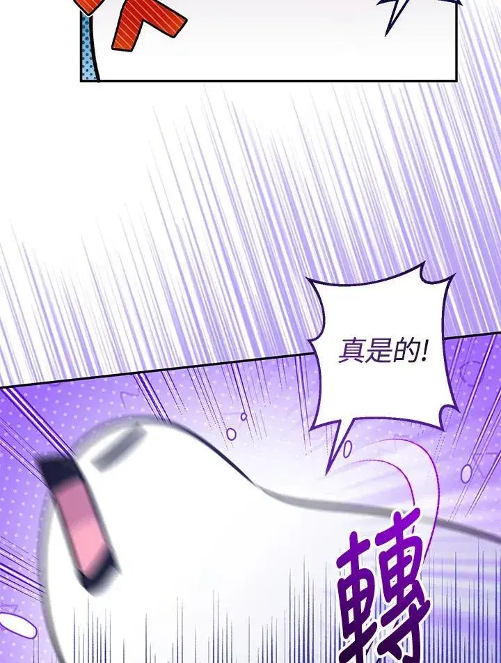 《代币女孩勇闯奇幻世界》第41话图88