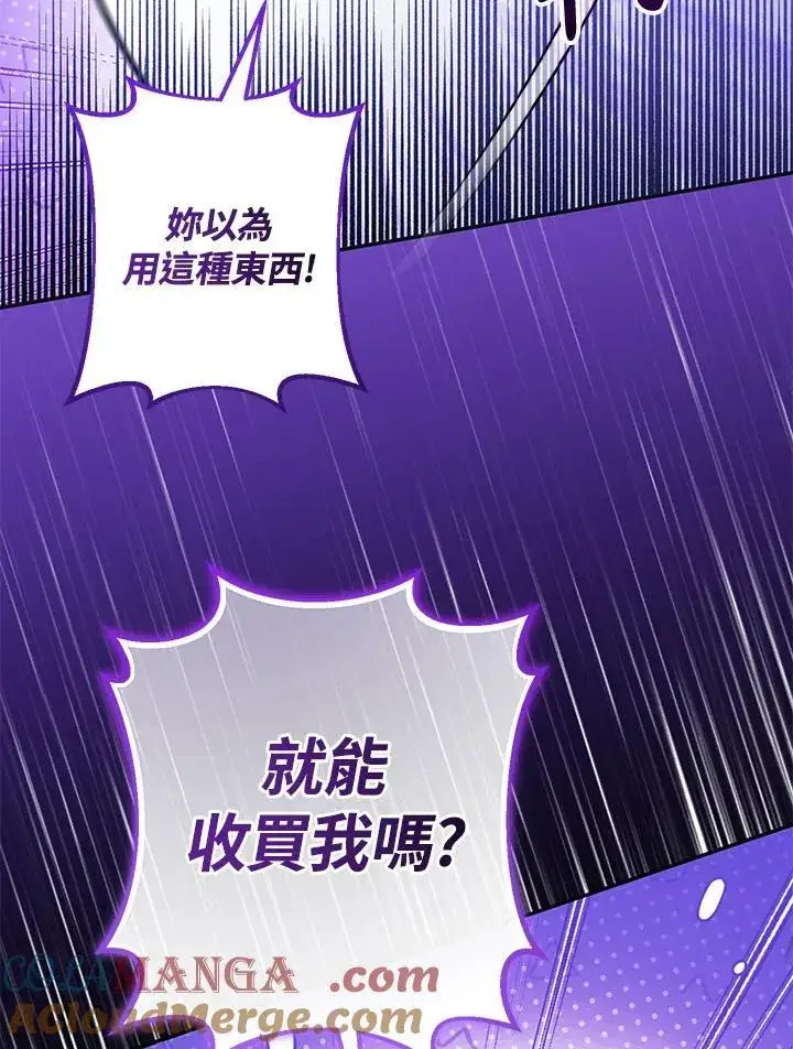《代币女孩勇闯奇幻世界》第41话图89