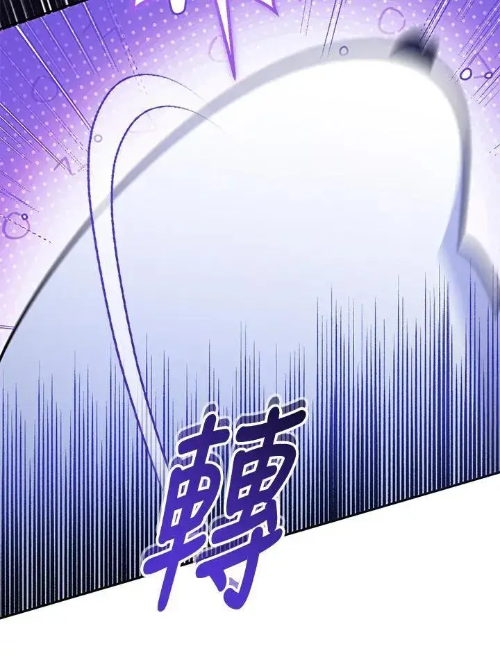 《代币女孩勇闯奇幻世界》第41话图90