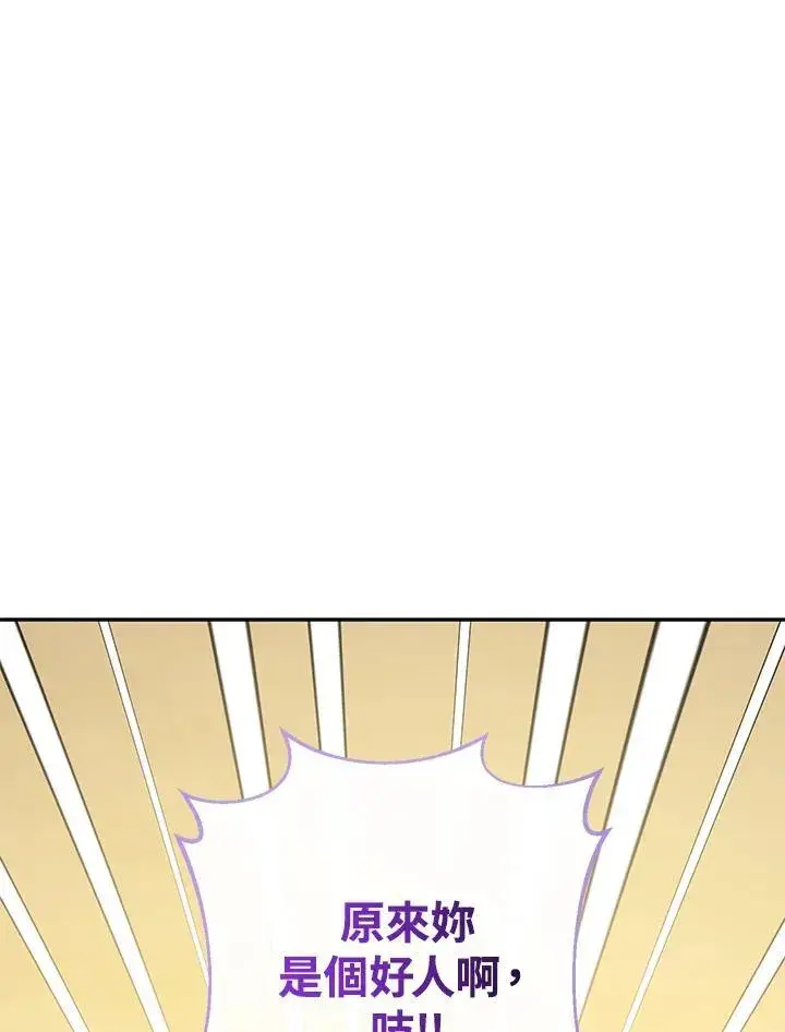 《代币女孩勇闯奇幻世界》第41话图91