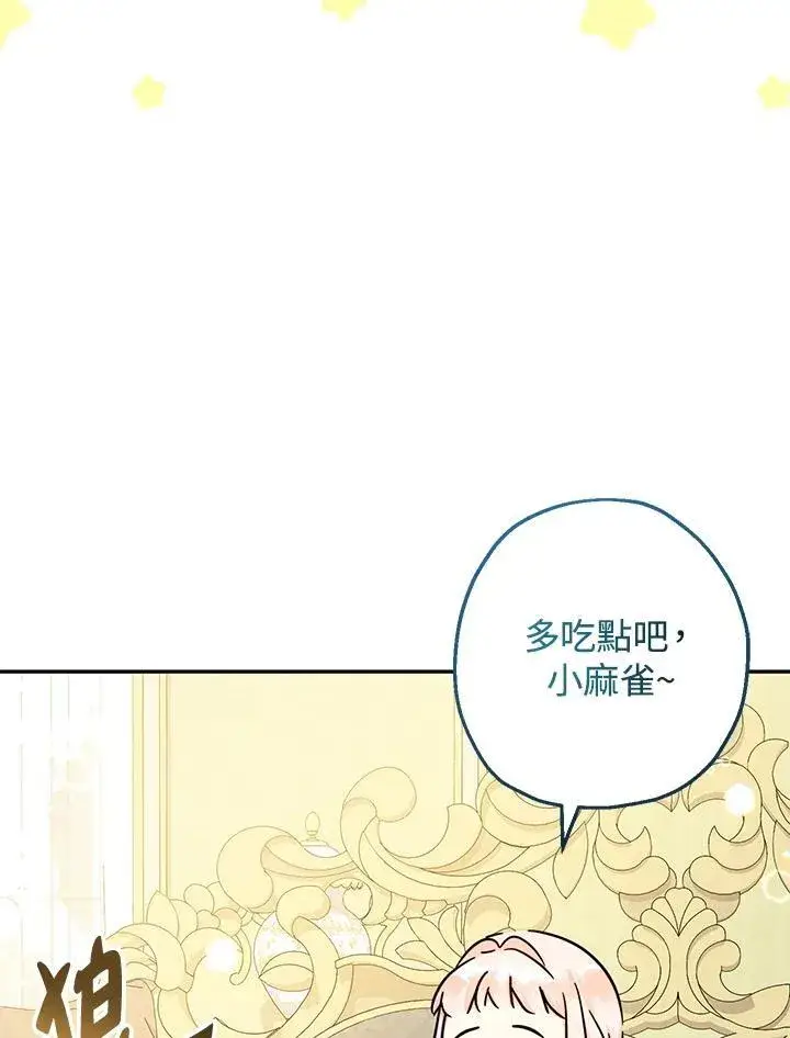 《代币女孩勇闯奇幻世界》第41话图94
