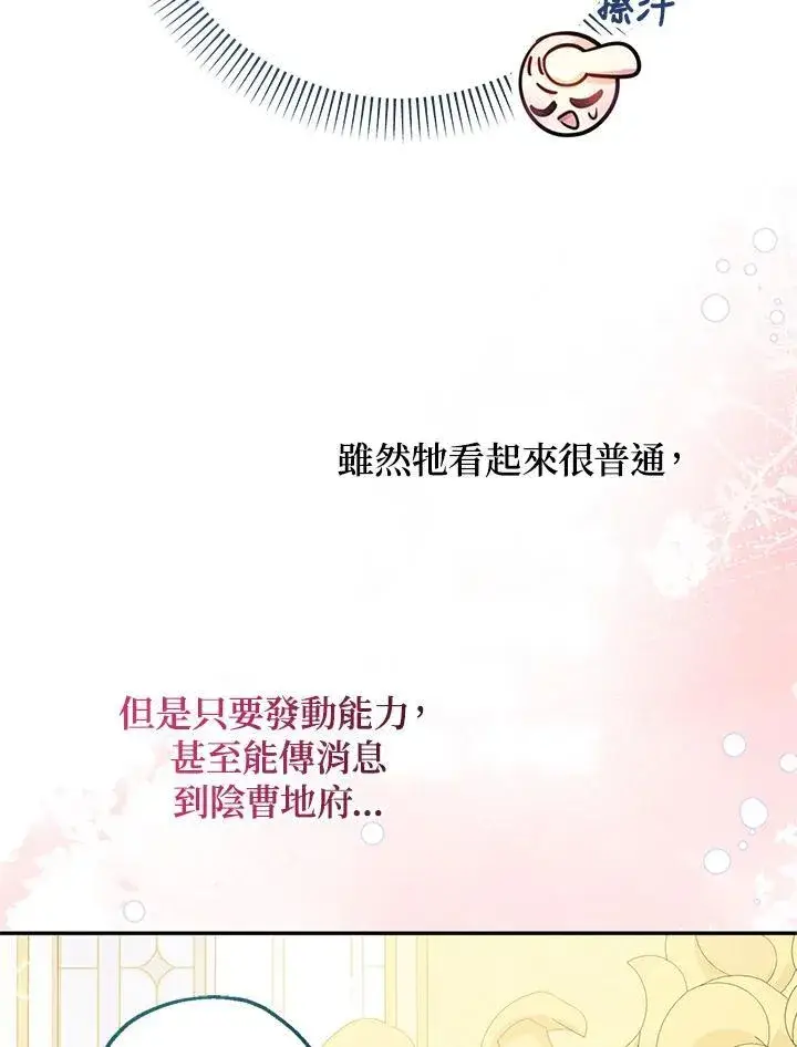 《代币女孩勇闯奇幻世界》第41话图96