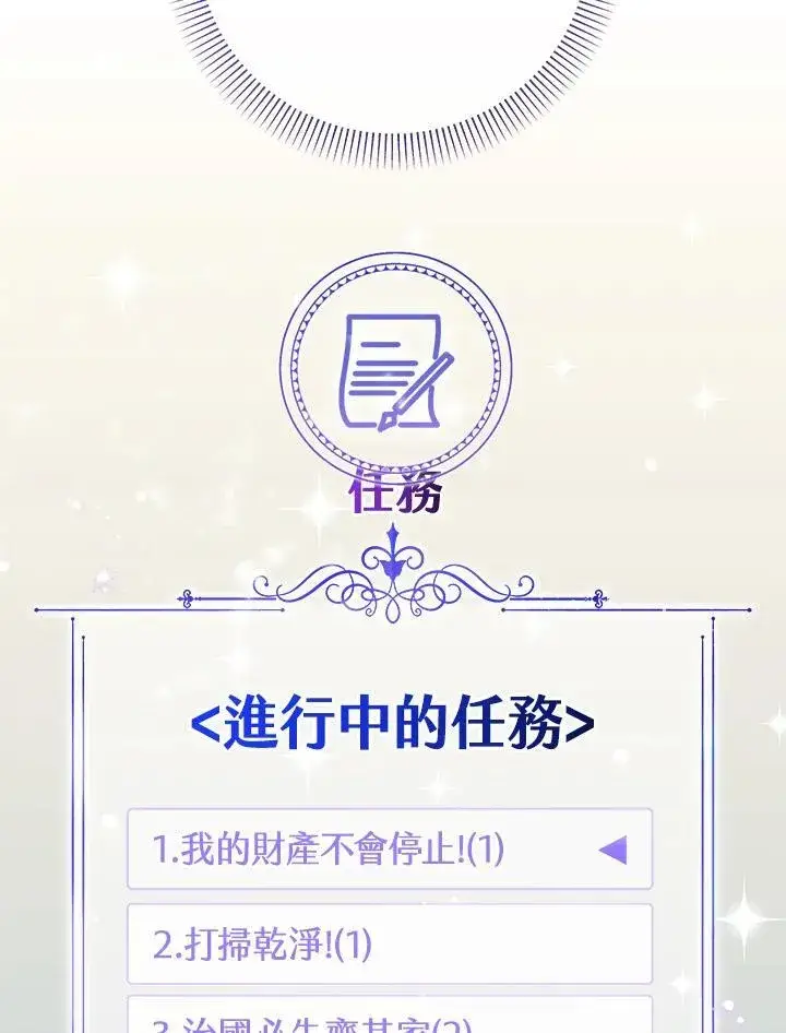 《代币女孩勇闯奇幻世界》第41话图99