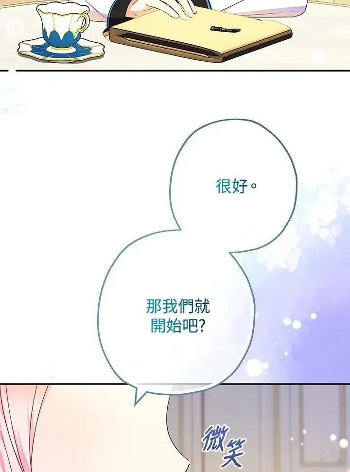 《代币女孩勇闯奇幻世界》第42话图100