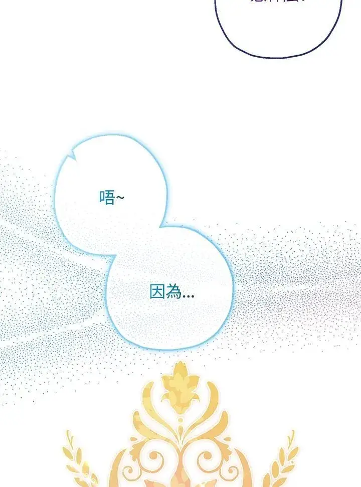 《代币女孩勇闯奇幻世界》第42话图104