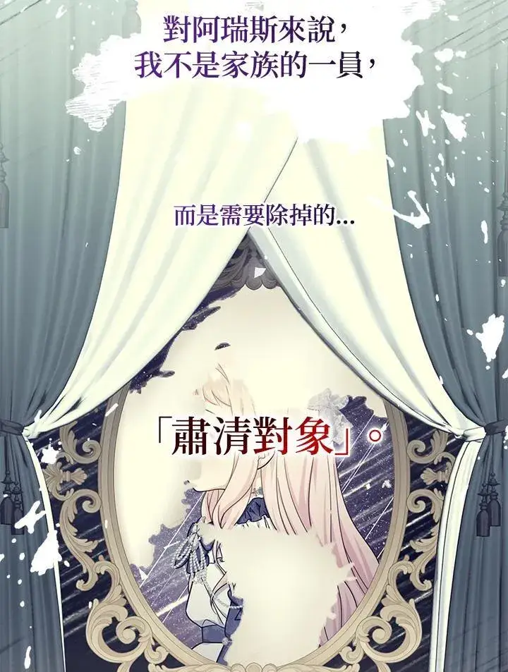 《代币女孩勇闯奇幻世界》第42话图11