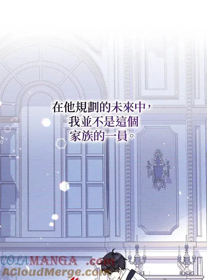 《代币女孩勇闯奇幻世界》第42话图13