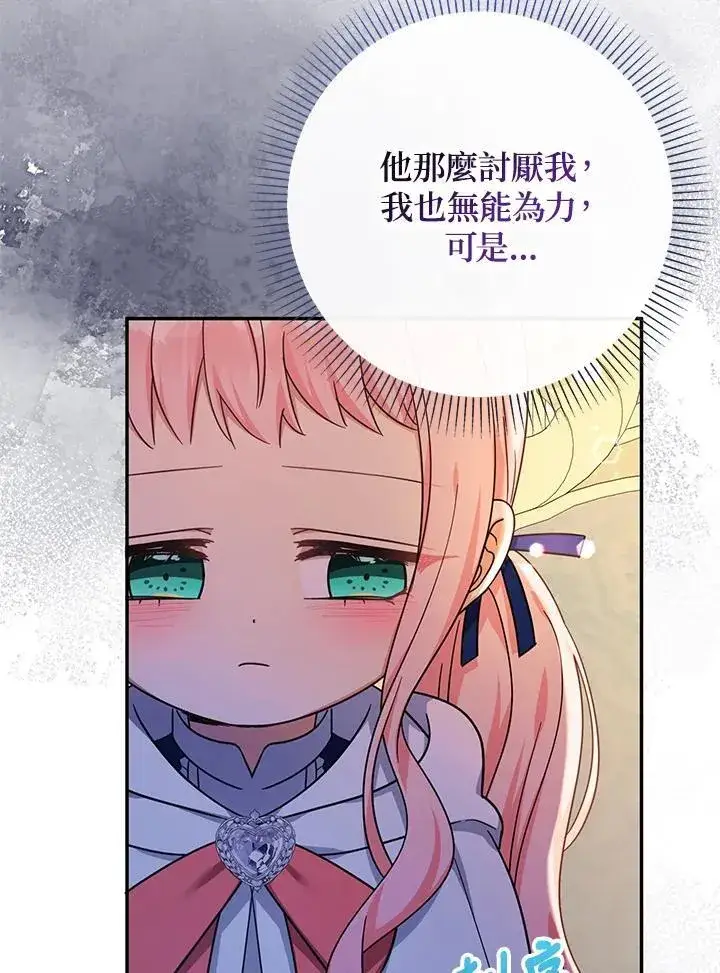 《代币女孩勇闯奇幻世界》第42话图15