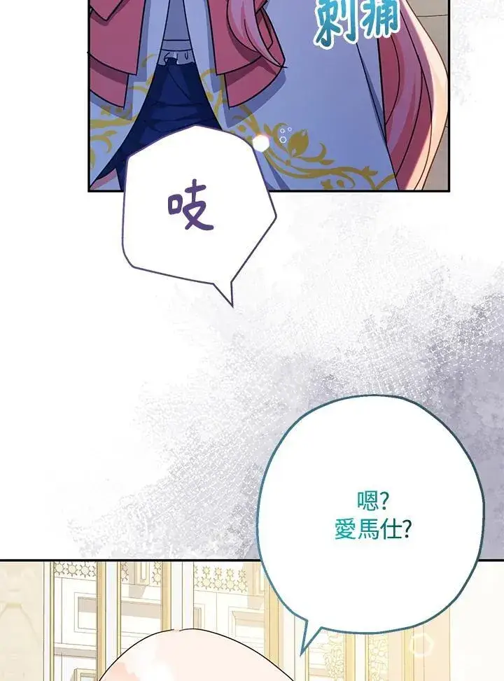 《代币女孩勇闯奇幻世界》第42话图16