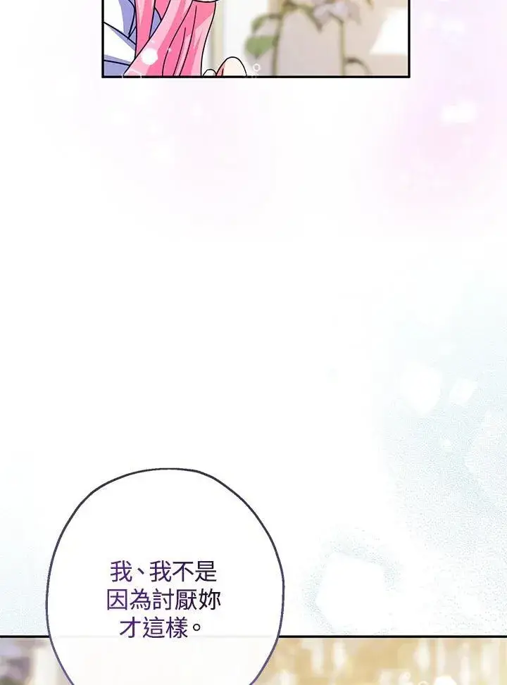 《代币女孩勇闯奇幻世界》第42话图19