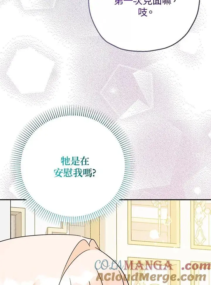 《代币女孩勇闯奇幻世界》第42话图21