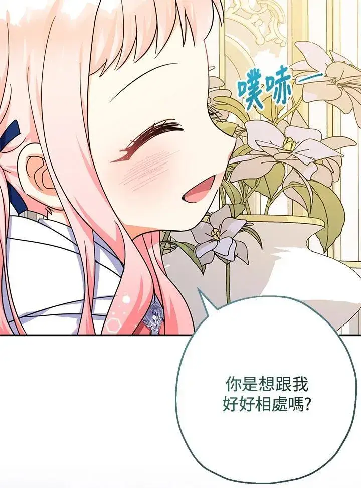 《代币女孩勇闯奇幻世界》第42话图22