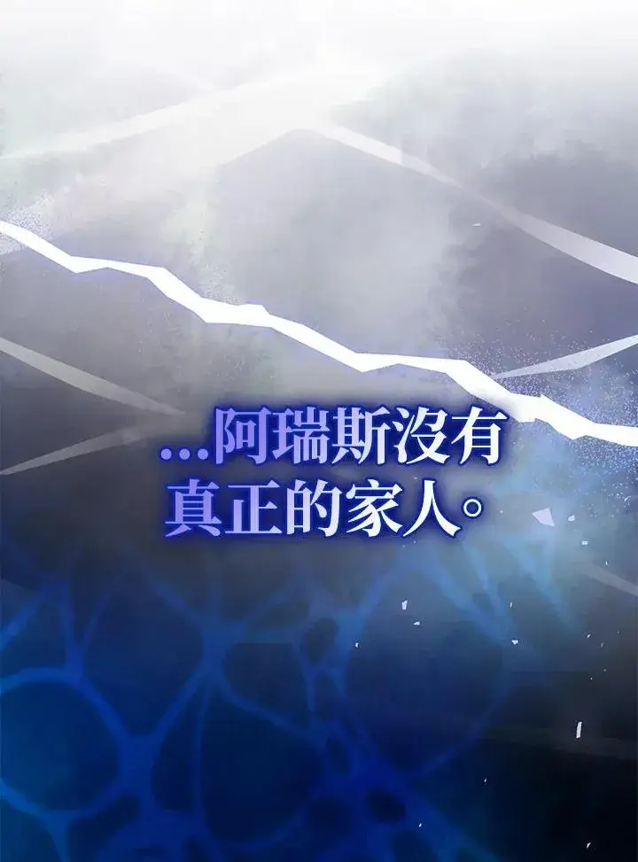 《代币女孩勇闯奇幻世界》第42话图23