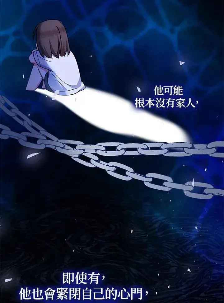 《代币女孩勇闯奇幻世界》第42话图24