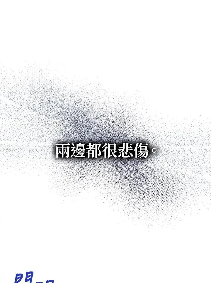 《代币女孩勇闯奇幻世界》第42话图26