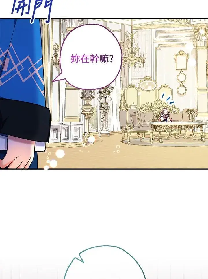 《代币女孩勇闯奇幻世界》第42话图27