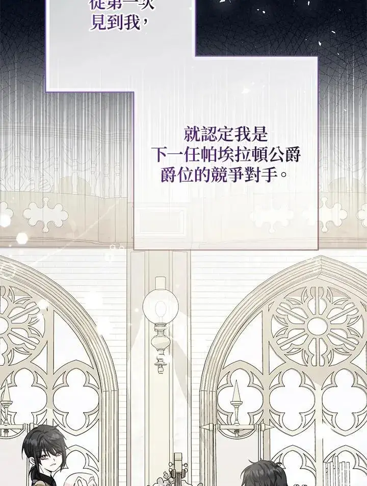 《代币女孩勇闯奇幻世界》第42话图3