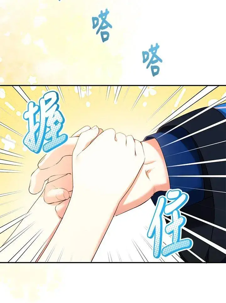 《代币女孩勇闯奇幻世界》第42话图30
