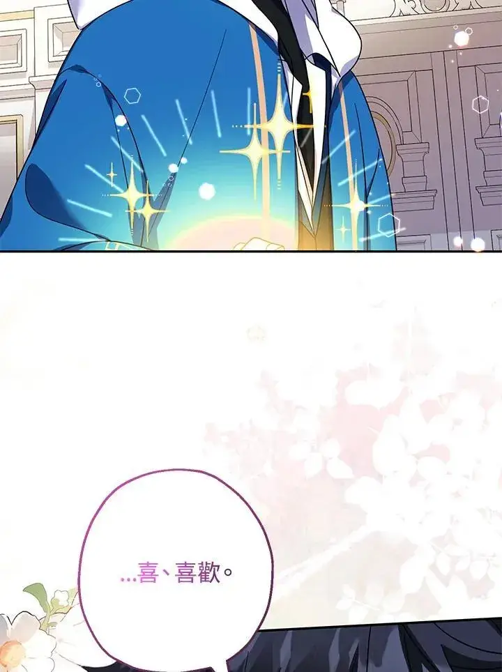 《代币女孩勇闯奇幻世界》第42话图35
