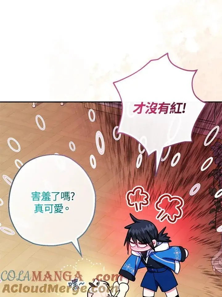 《代币女孩勇闯奇幻世界》第42话图37