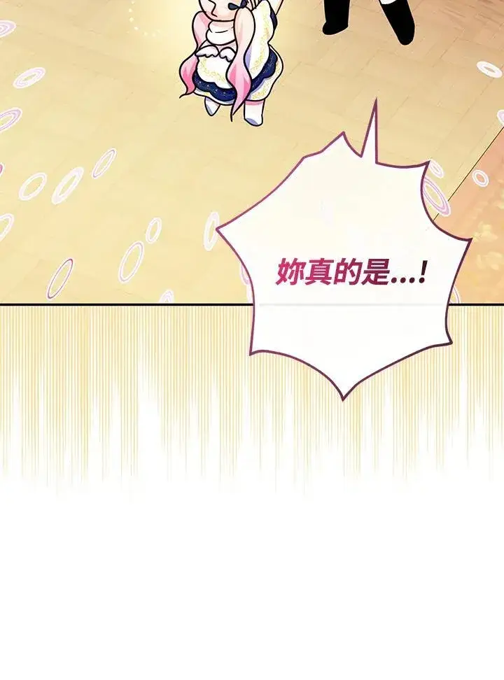 《代币女孩勇闯奇幻世界》第42话图38