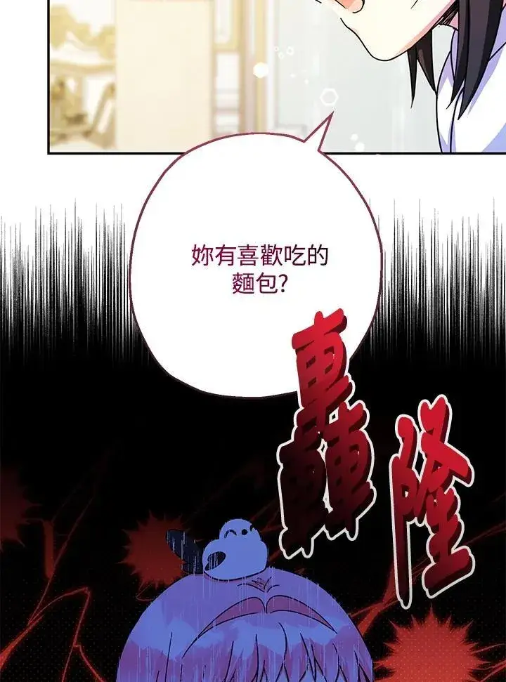《代币女孩勇闯奇幻世界》第42话图40