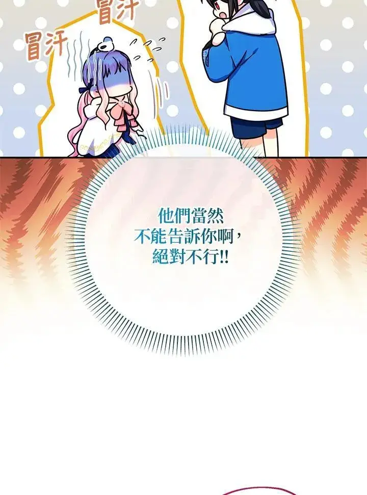 《代币女孩勇闯奇幻世界》第42话图43