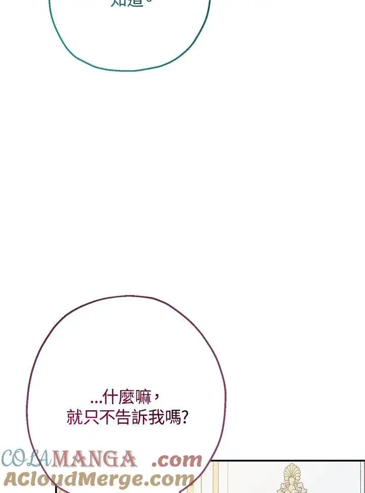 《代币女孩勇闯奇幻世界》第42话图45