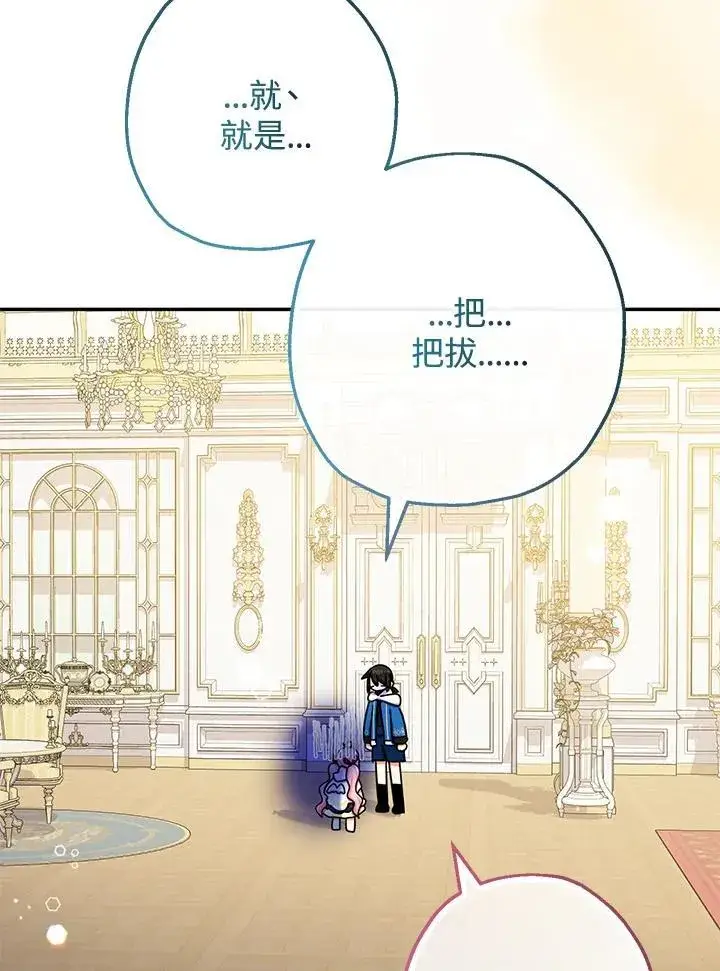 《代币女孩勇闯奇幻世界》第42话图48
