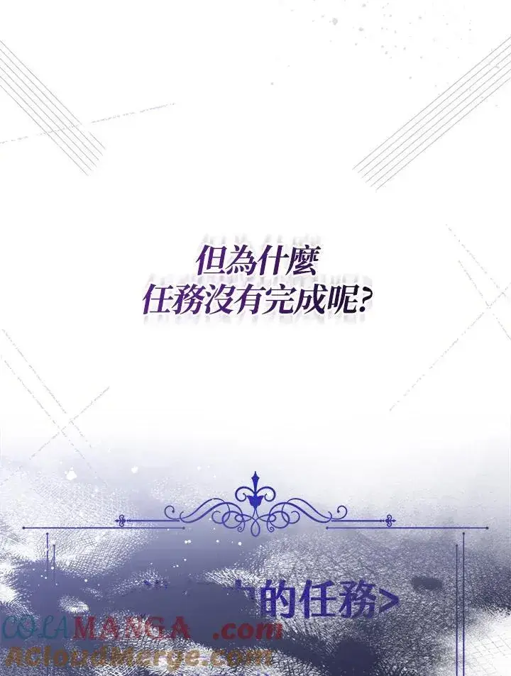 《代币女孩勇闯奇幻世界》第42话图5