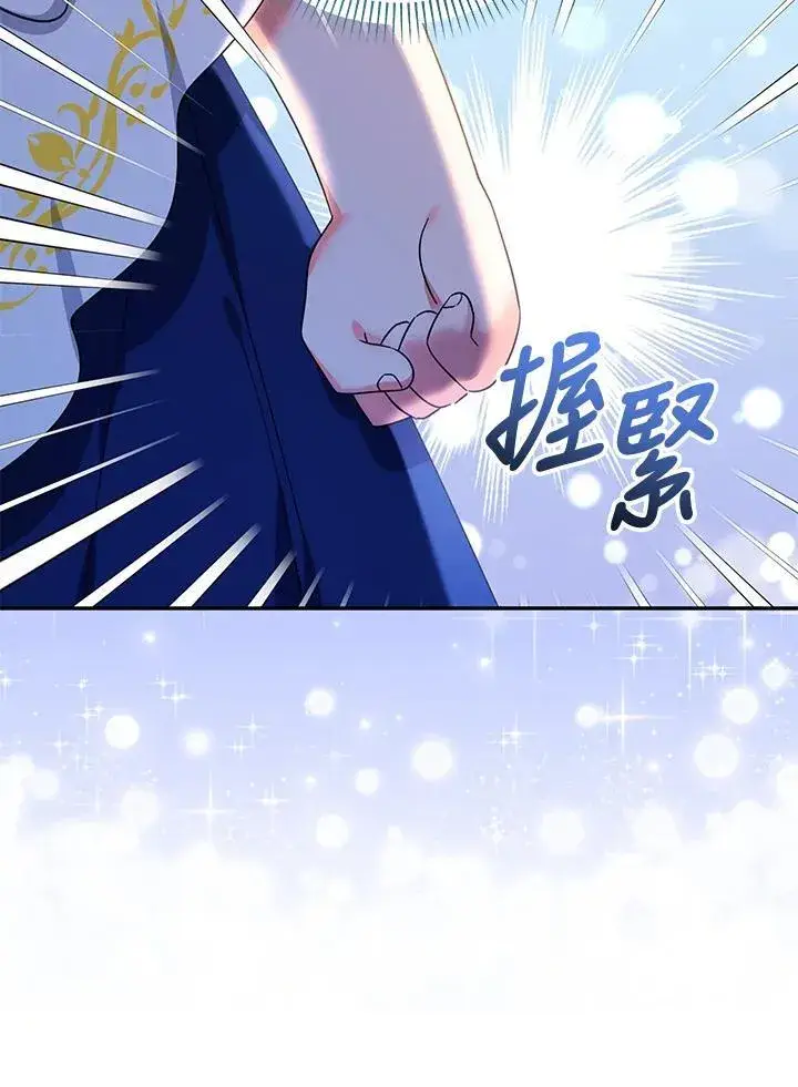 《代币女孩勇闯奇幻世界》第42话图50