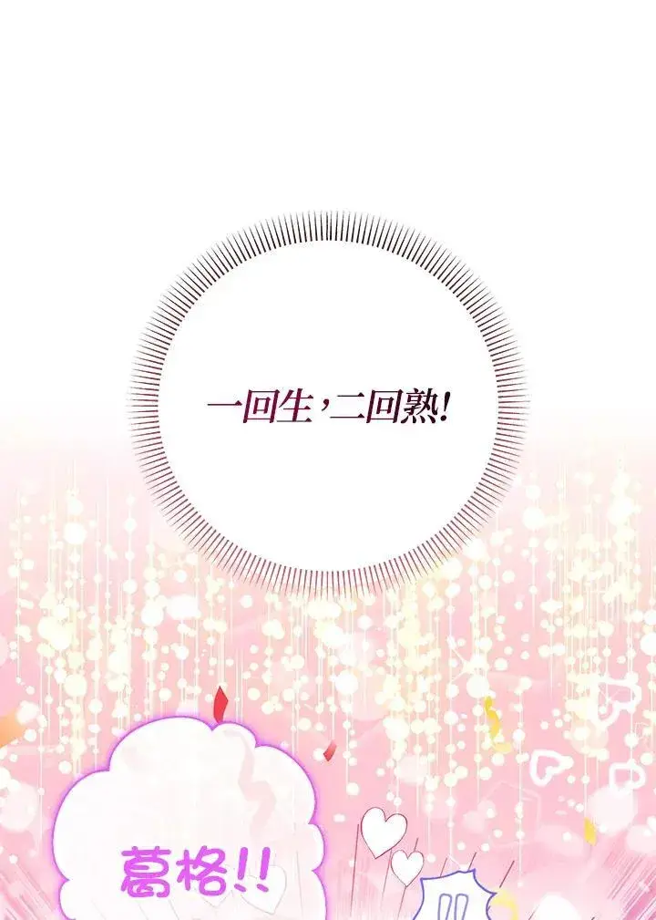 《代币女孩勇闯奇幻世界》第42话图51