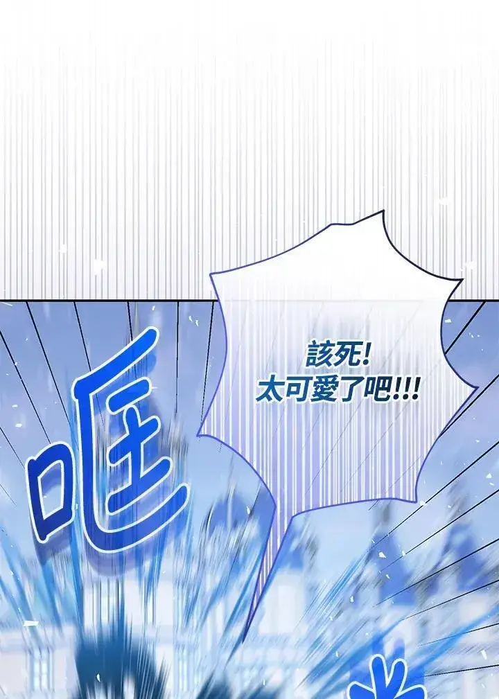 《代币女孩勇闯奇幻世界》第42话图58