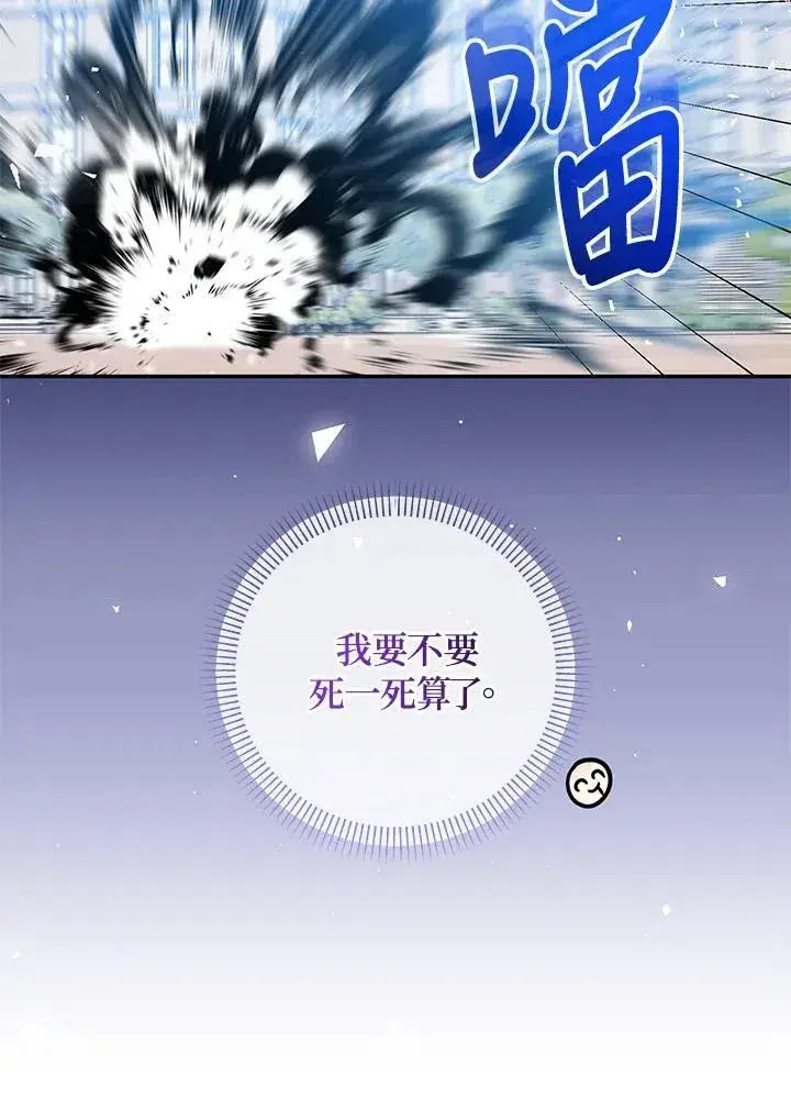 《代币女孩勇闯奇幻世界》第42话图59