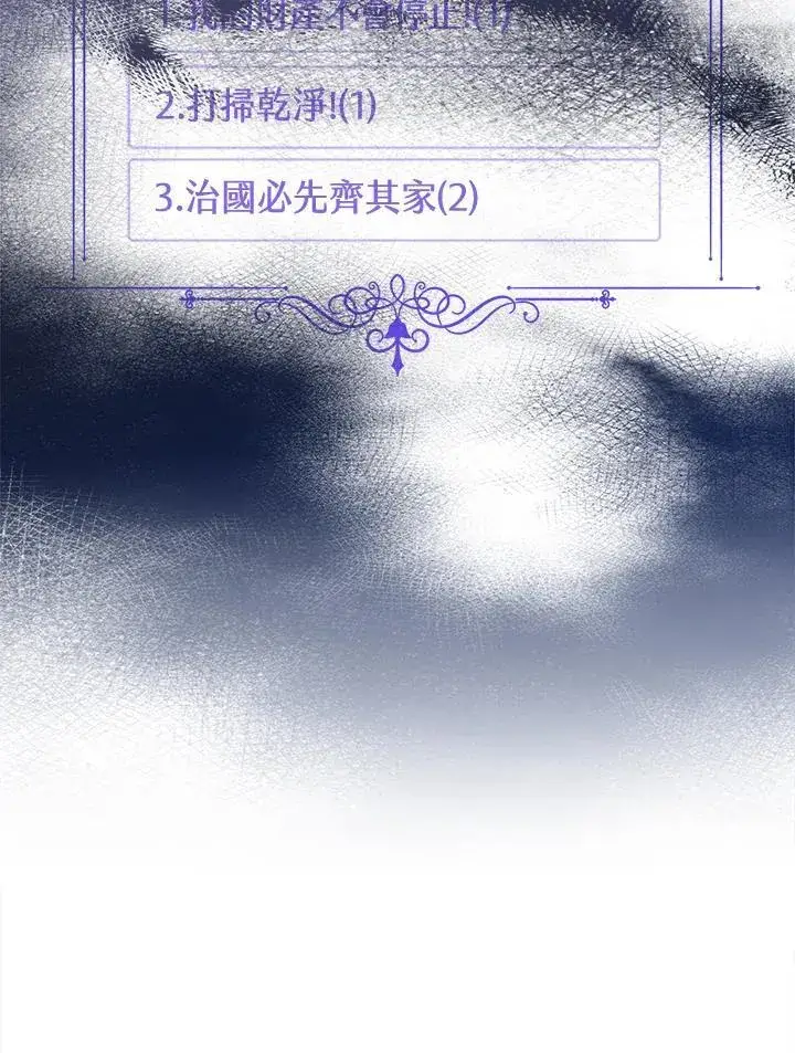 《代币女孩勇闯奇幻世界》第42话图6