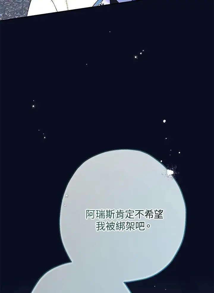 《代币女孩勇闯奇幻世界》第42话图66