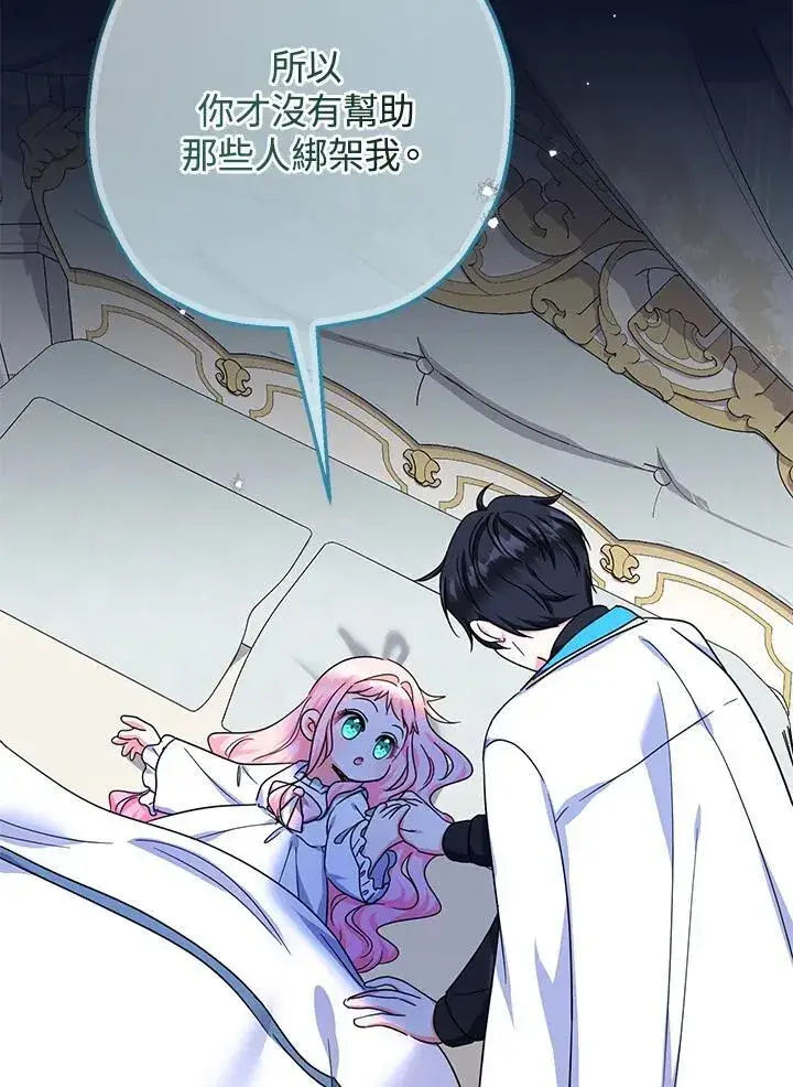 《代币女孩勇闯奇幻世界》第42话图67