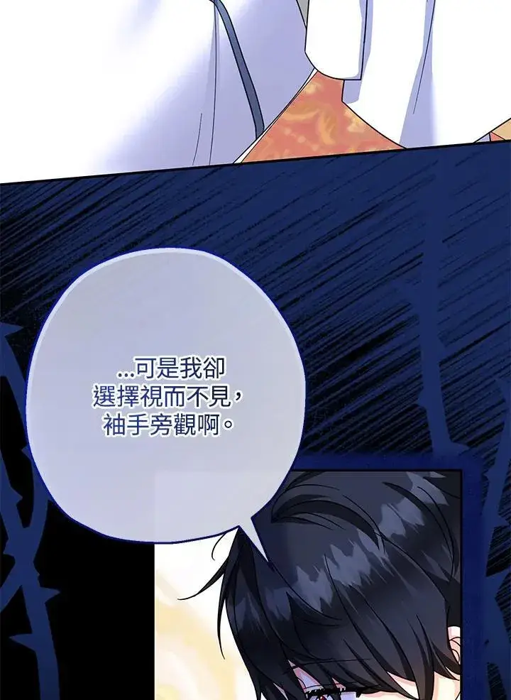 《代币女孩勇闯奇幻世界》第42话图68