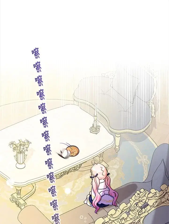 《代币女孩勇闯奇幻世界》第42话图7