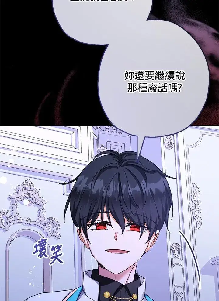 《代币女孩勇闯奇幻世界》第42话图71