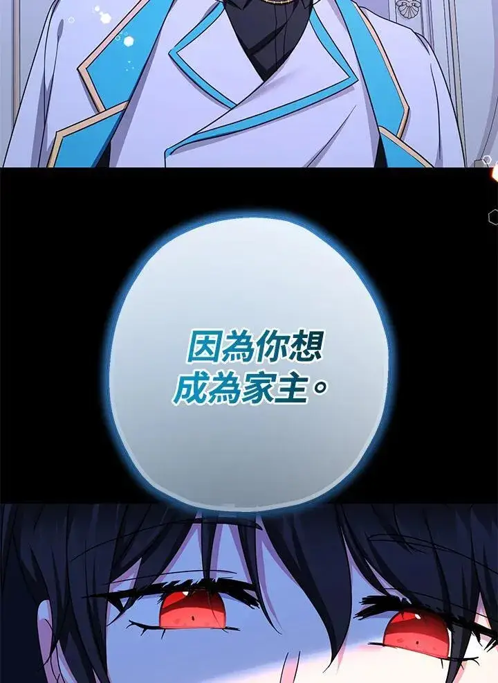 《代币女孩勇闯奇幻世界》第42话图72