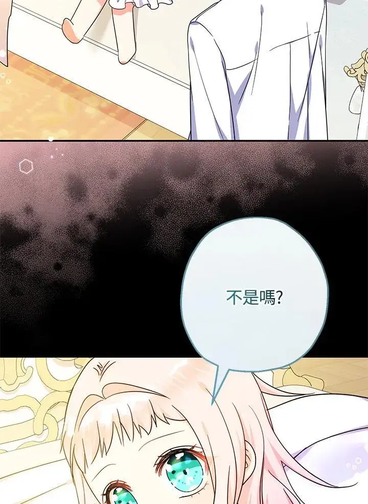 《代币女孩勇闯奇幻世界》第42话图74